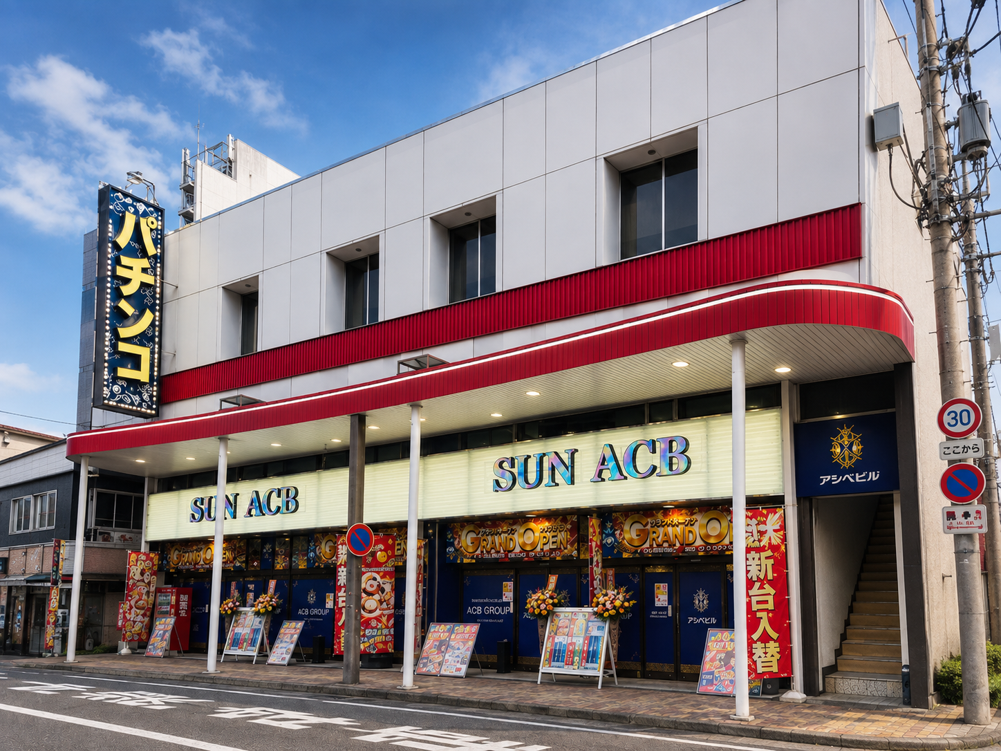 サンアシベ熱海店の外観