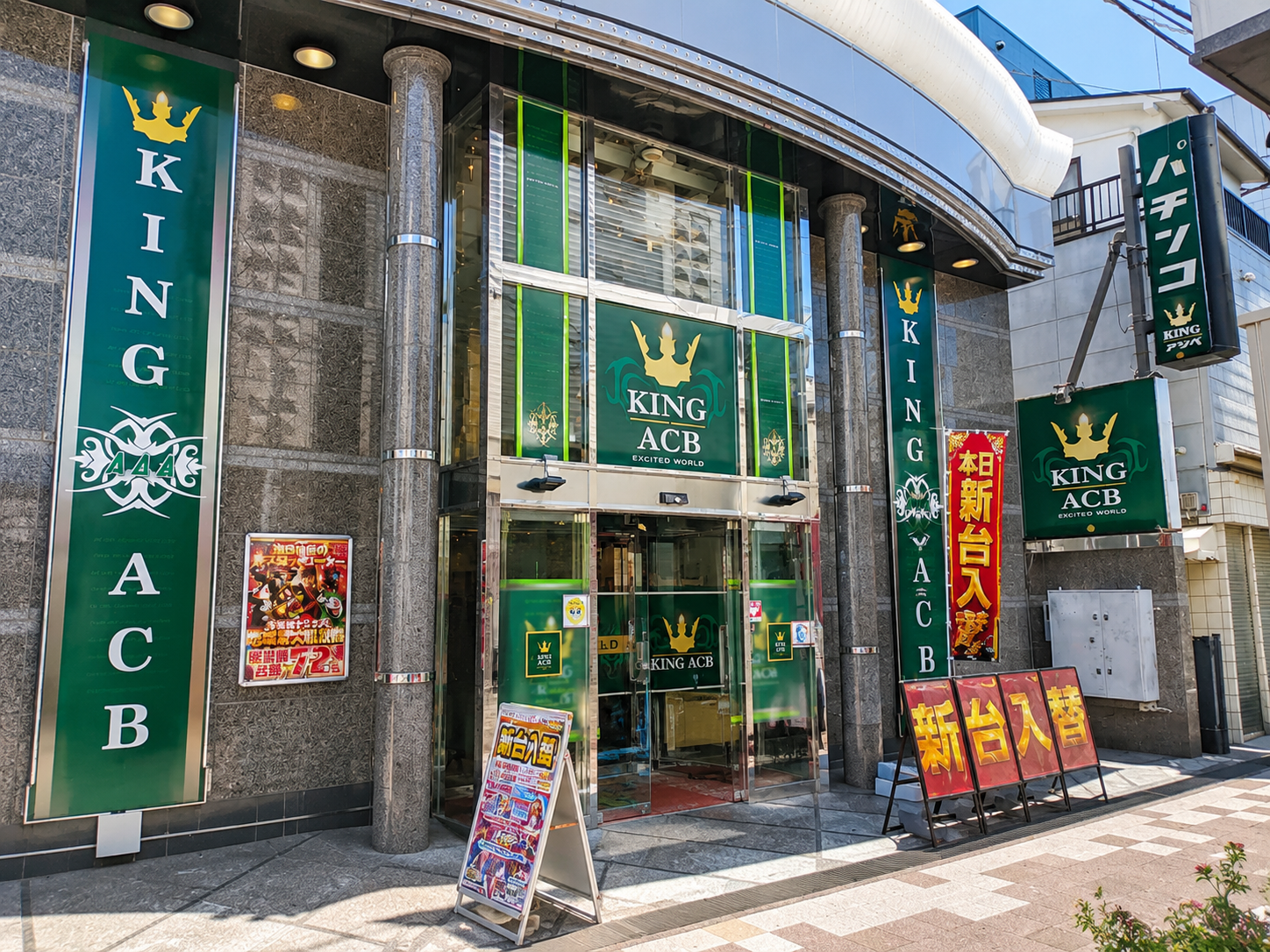 キングアシベ伊東店